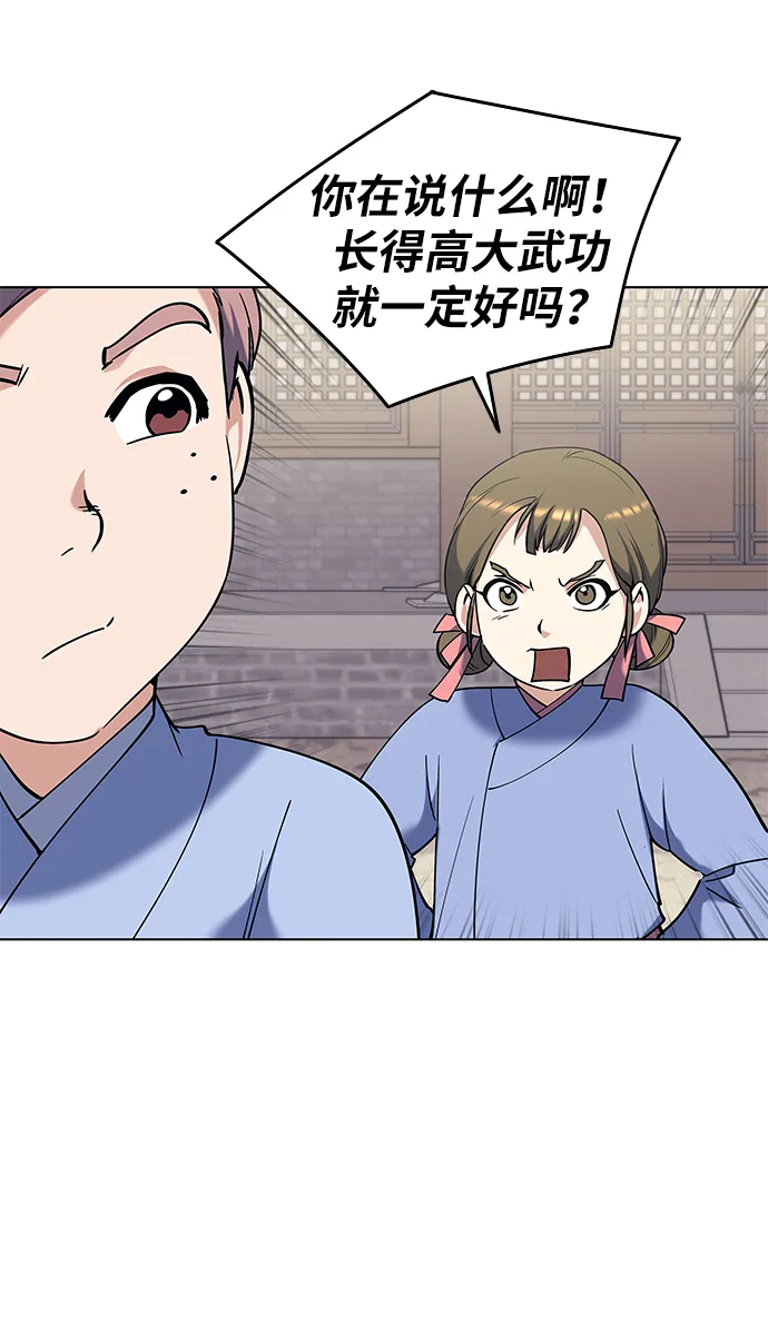 第39话 第45页