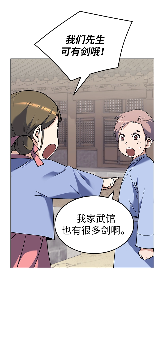 第39话 第46页