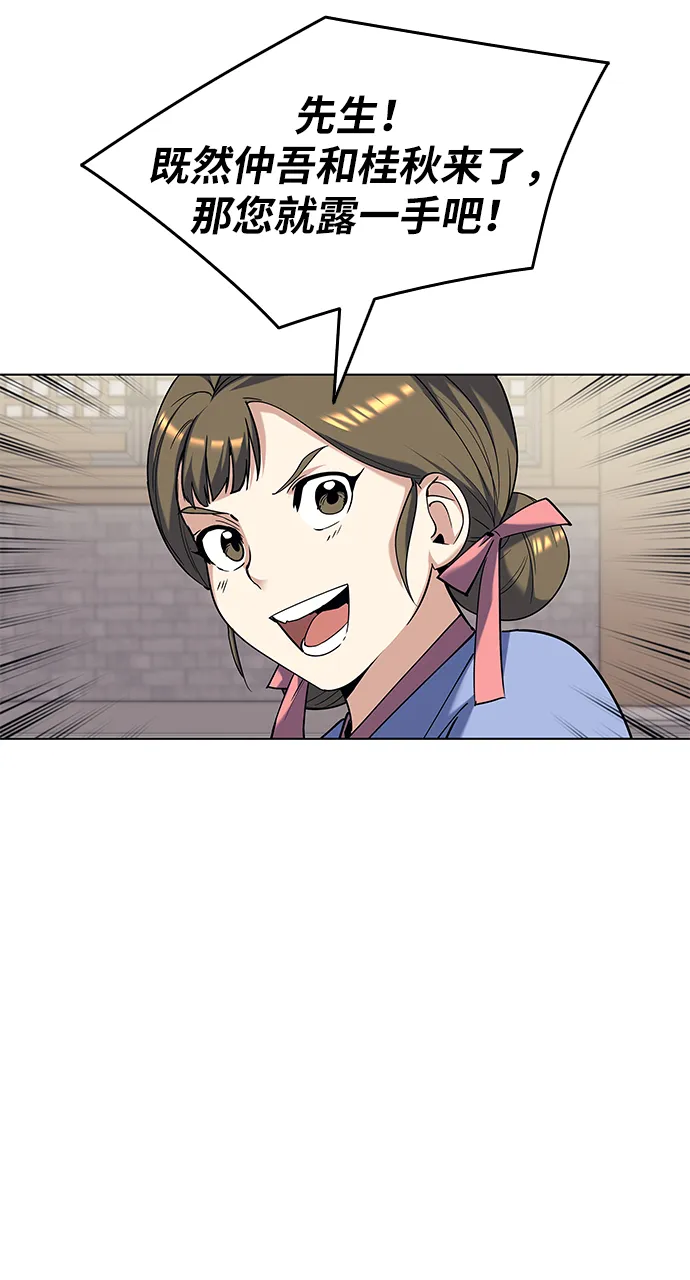 第39话 第47页