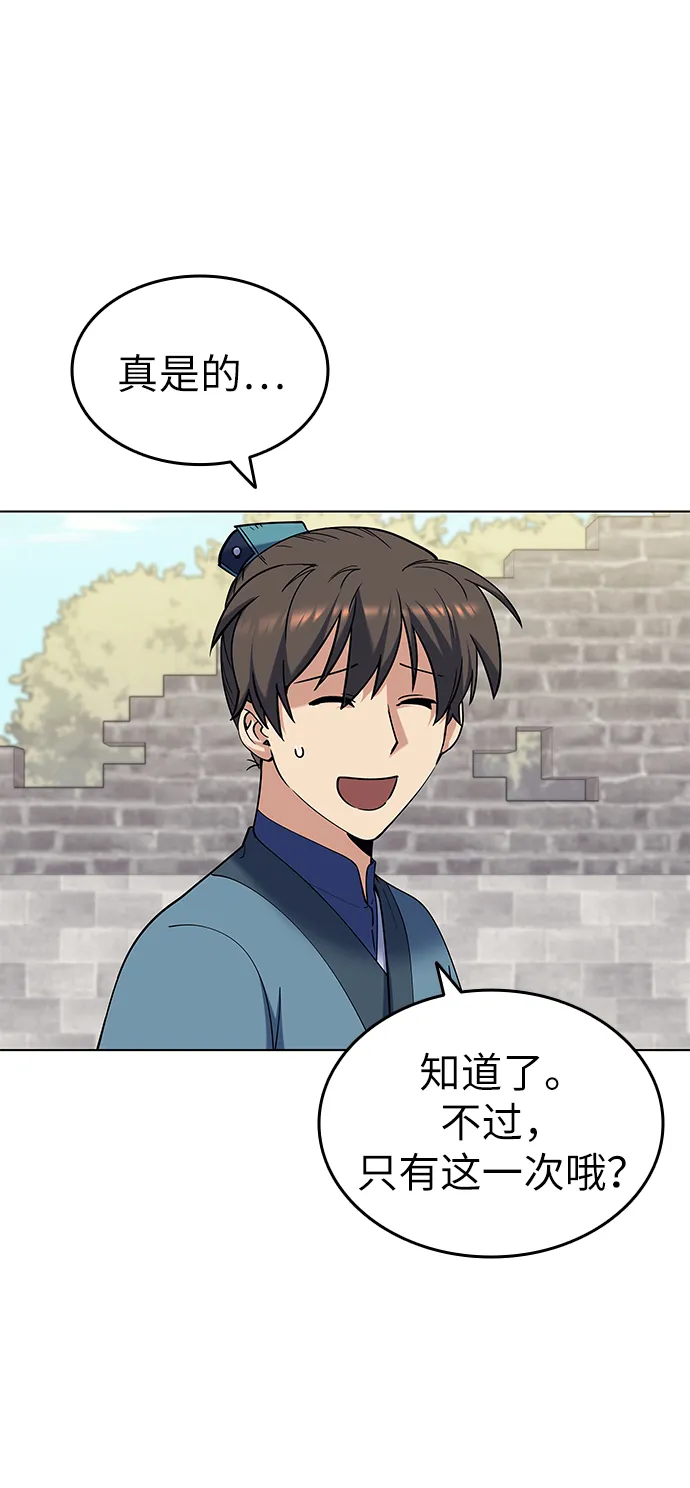 第39话 第49页