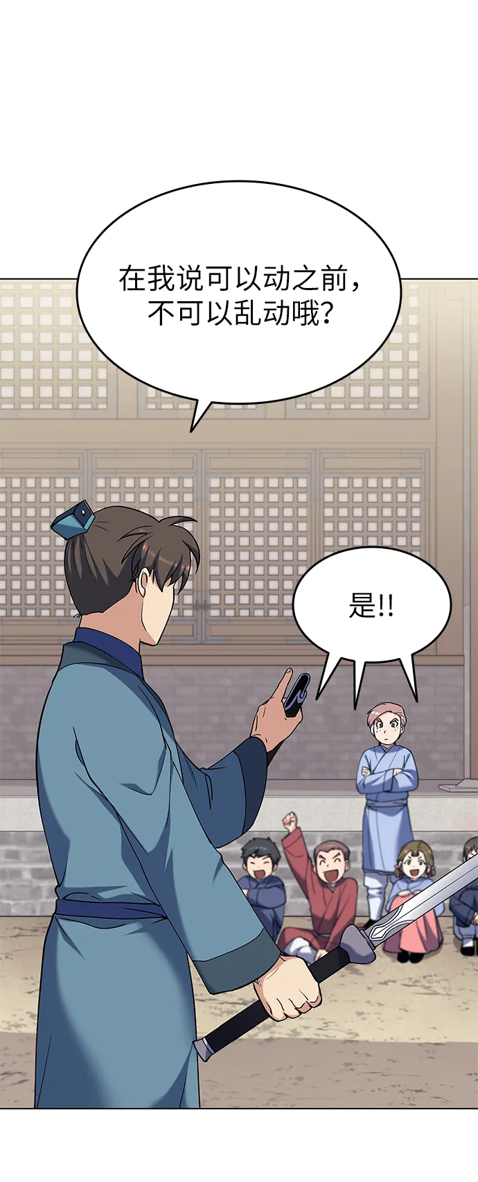 第39话 第51页