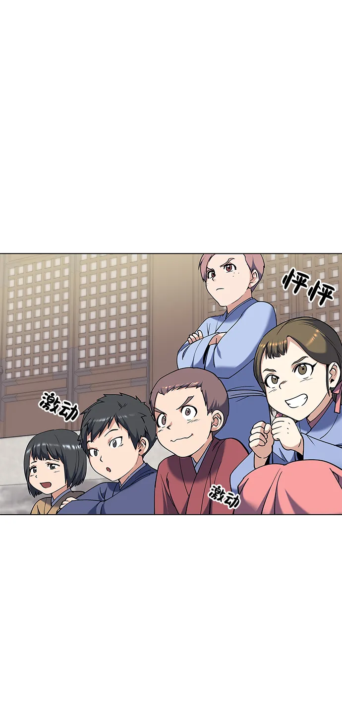 第39话 第52页