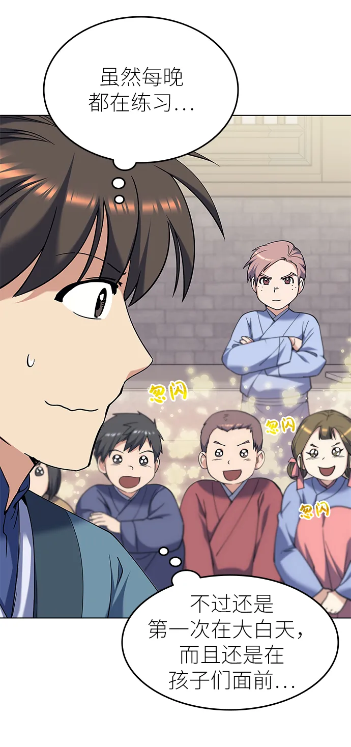 第39话 第53页