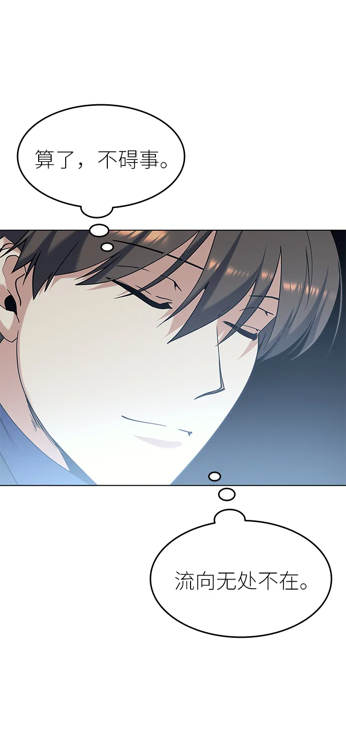第39话 第54页