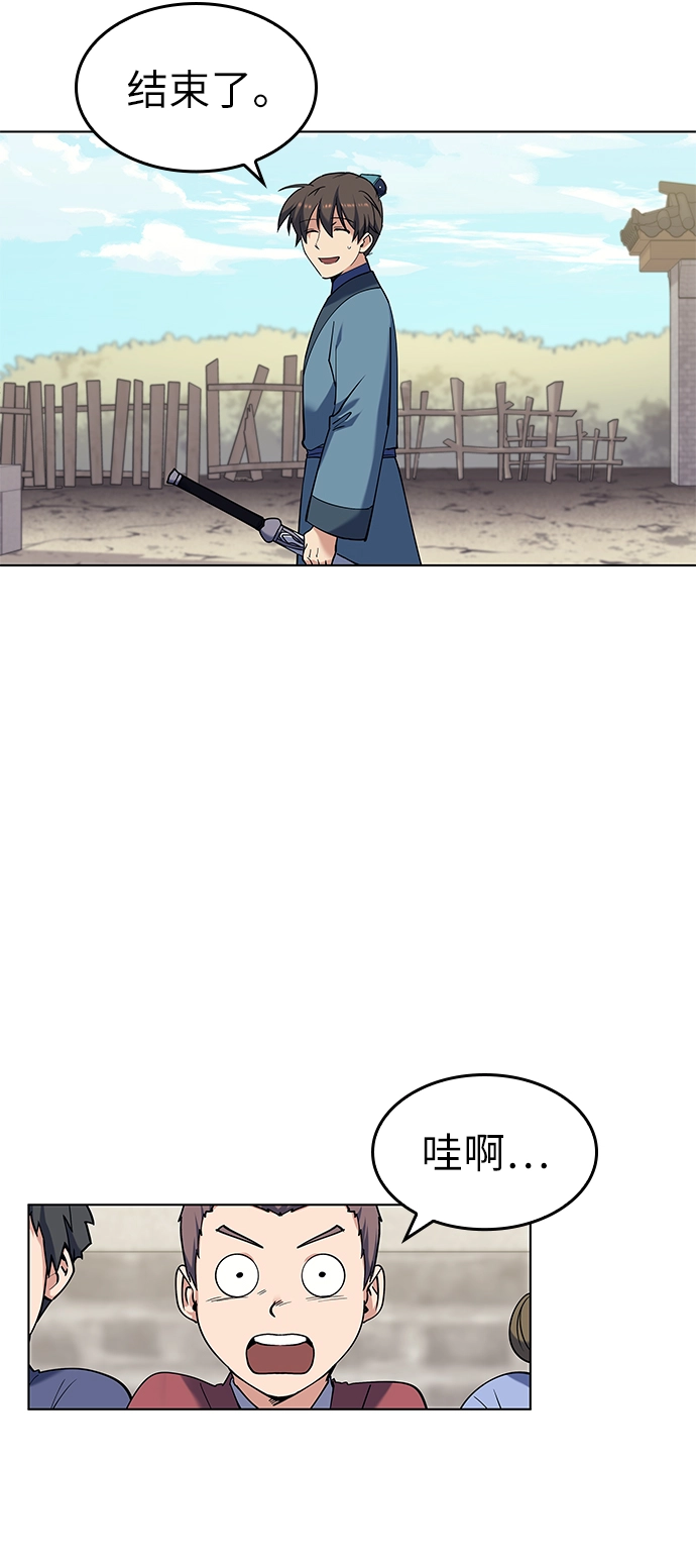 第39话 第63页