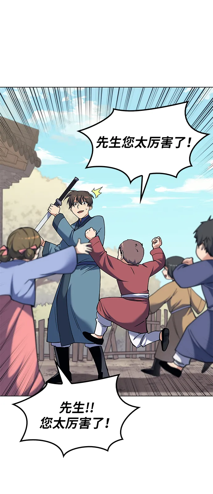 第39话 第64页