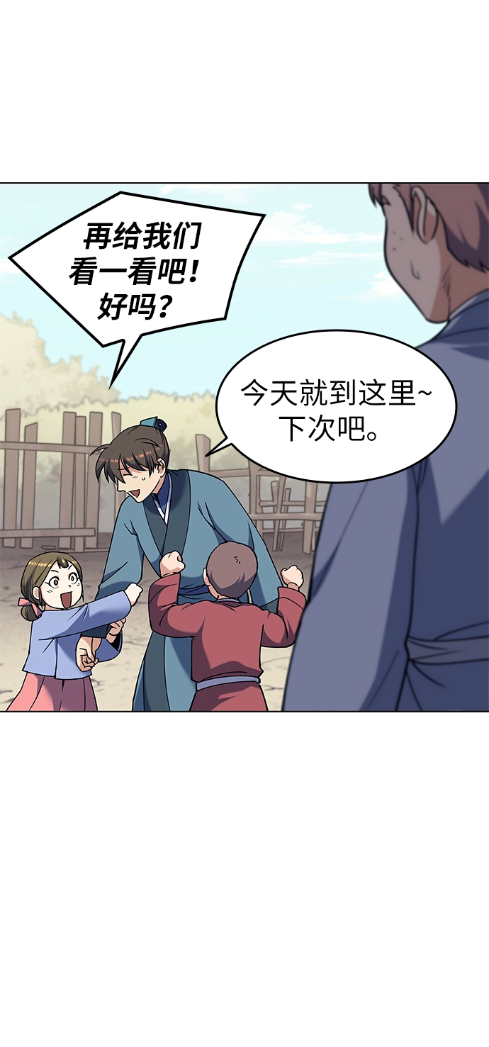 第39话 第65页
