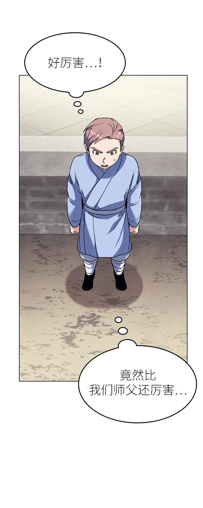 第39话 第66页