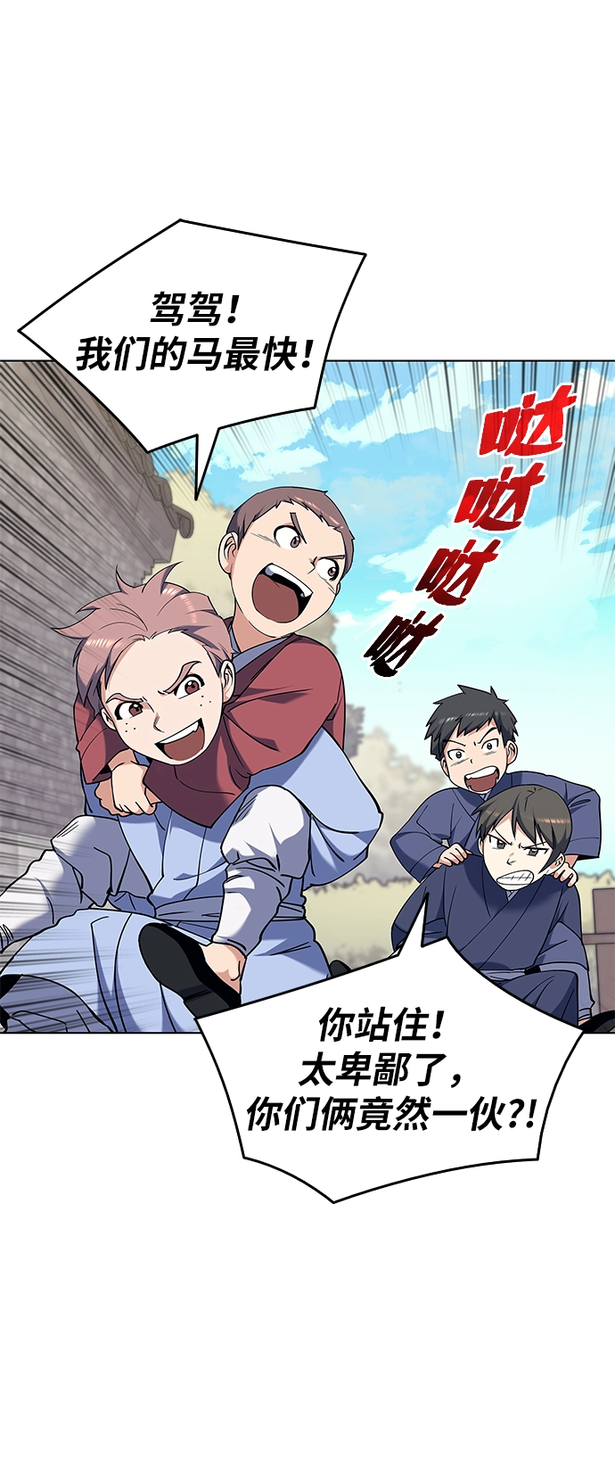 第39话 第68页