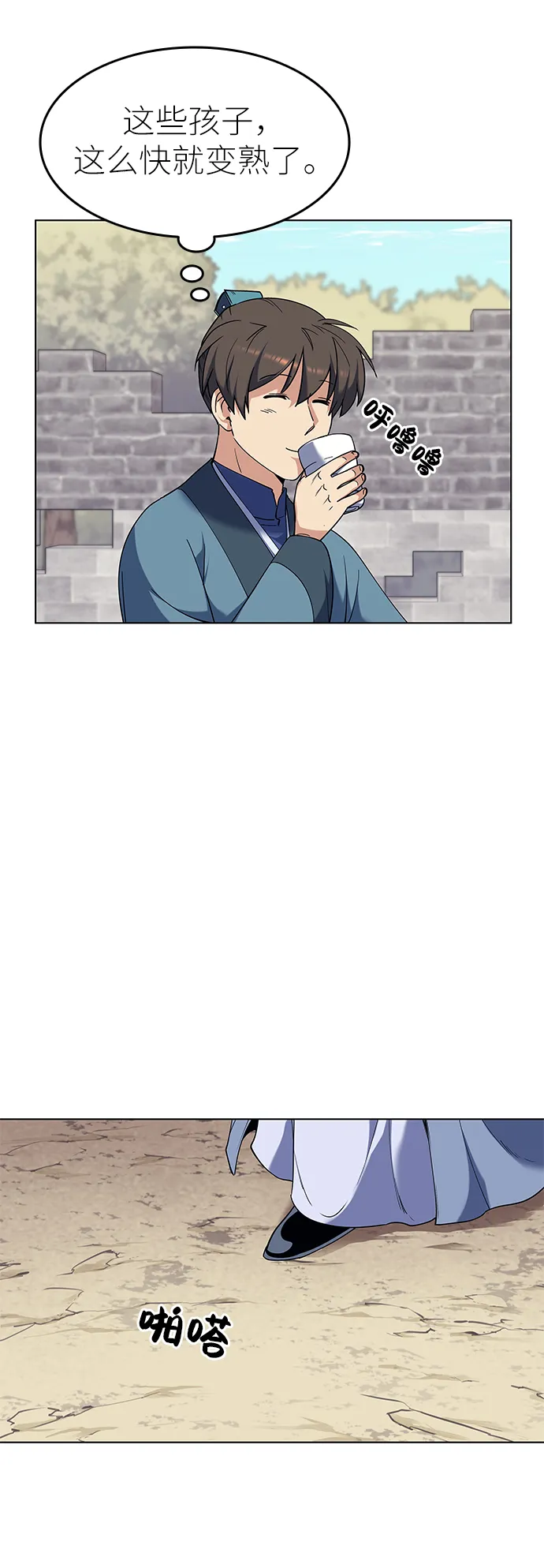 第39话 第69页