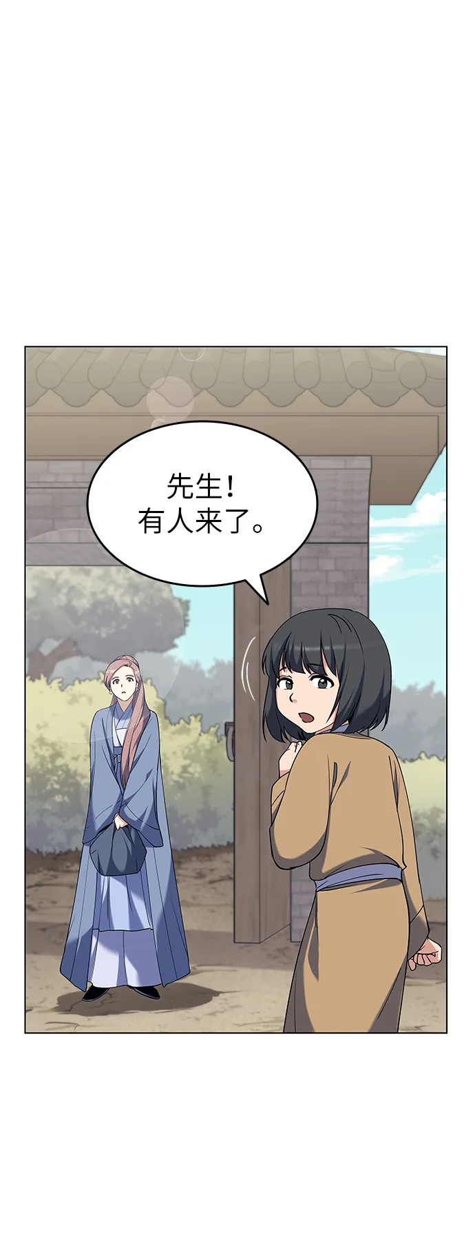 第39话 第70页