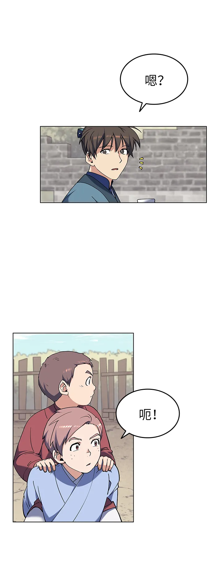 第39话 第71页