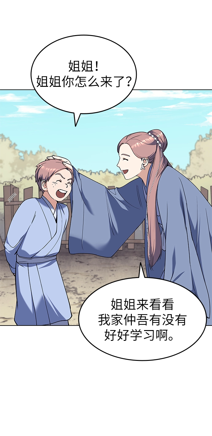 第39话 第73页