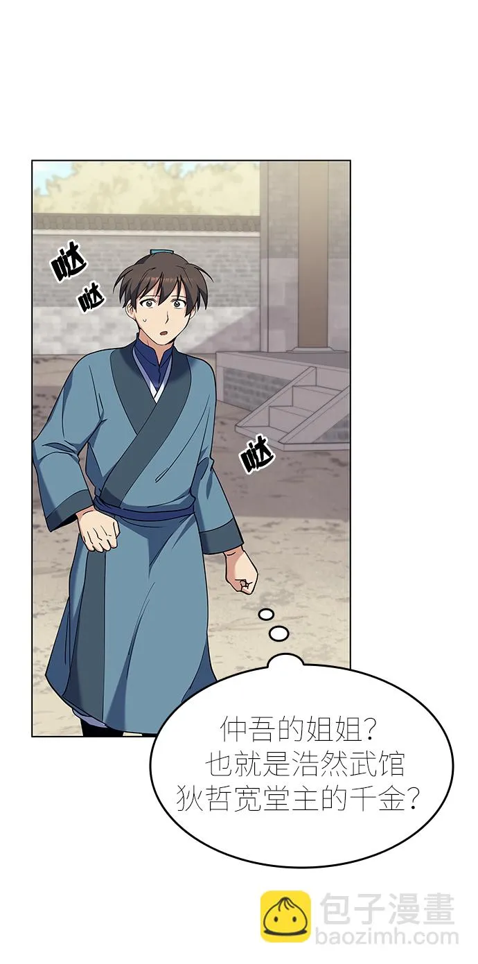 第39话 第74页
