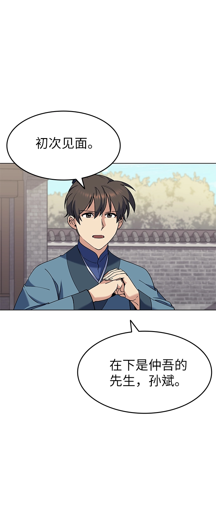 第40话 第3页