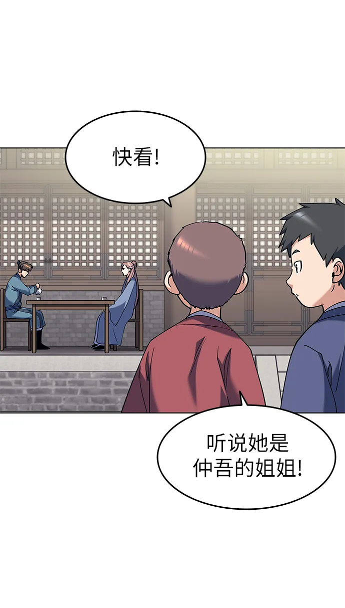 第40话 第6页