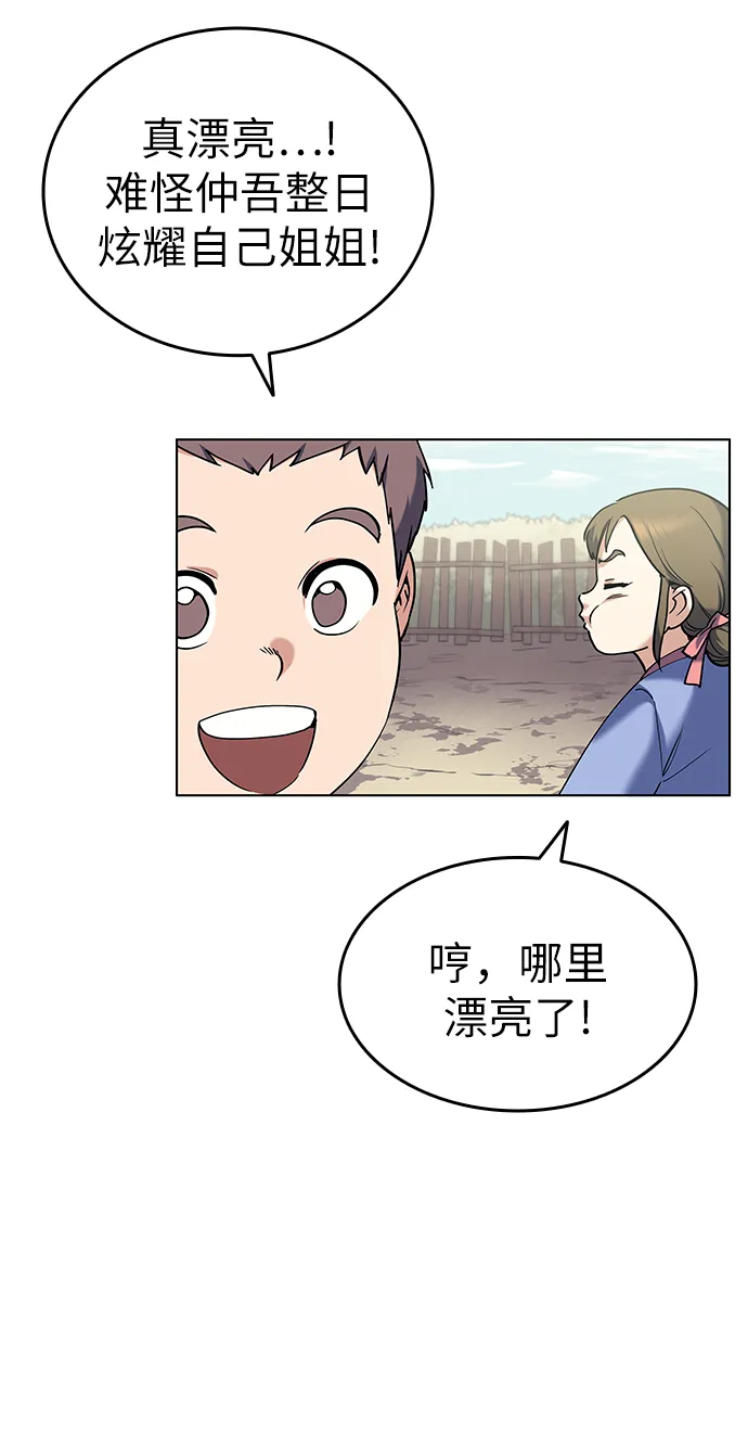 第40话 第7页
