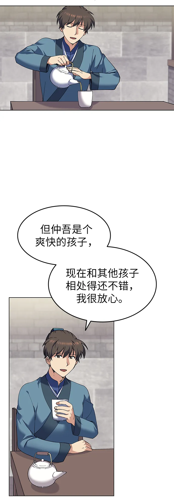 第40话 第9页