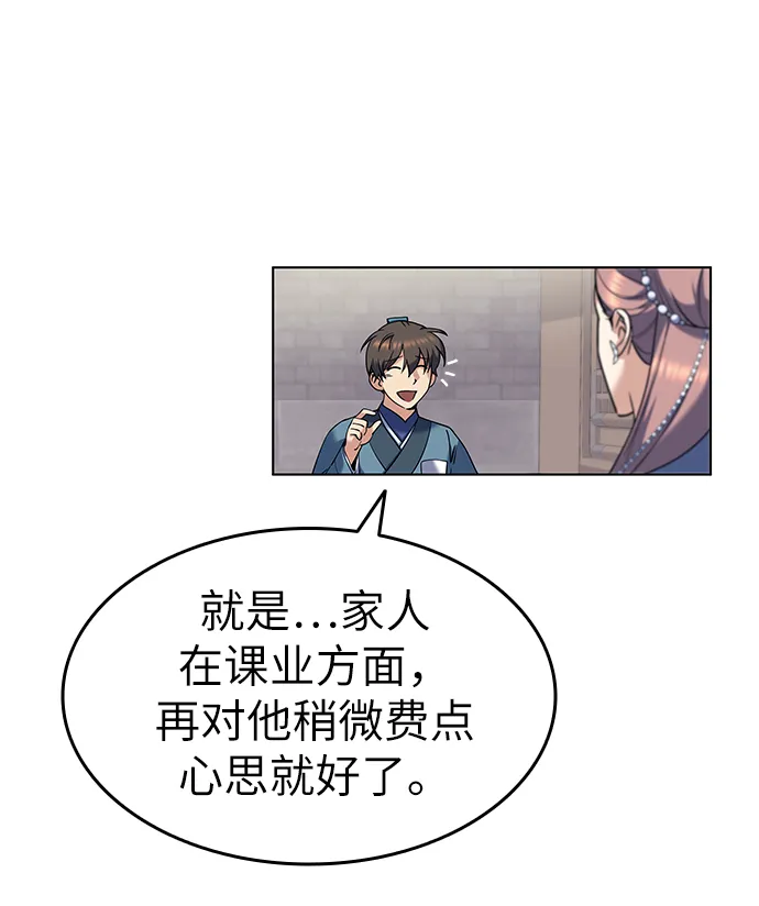 第40话 第10页