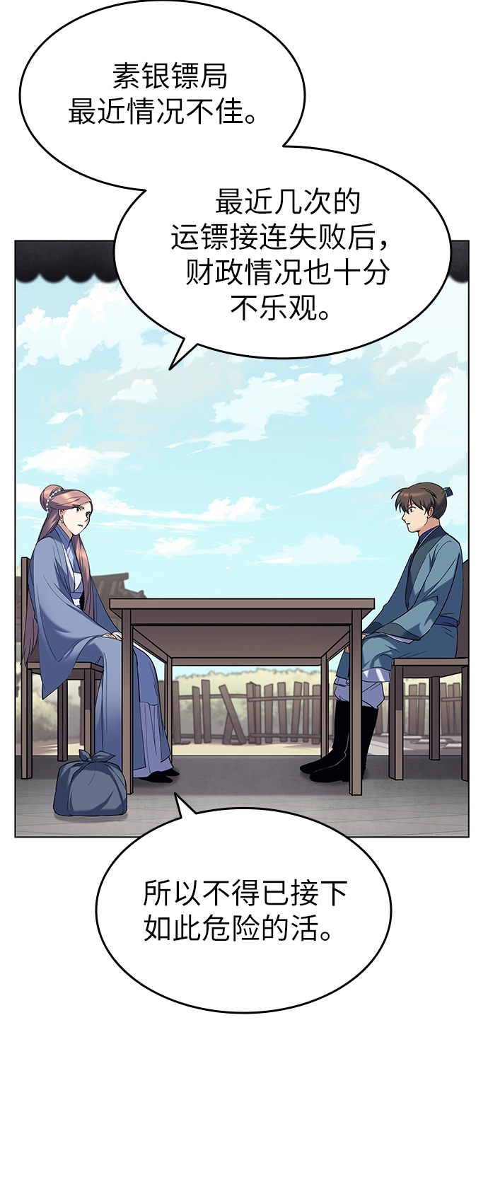 第40话 第21页