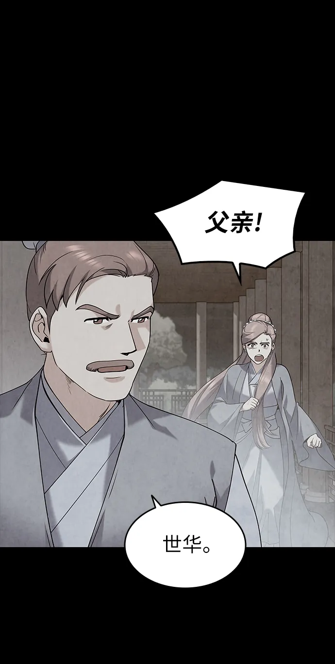 第40话 第23页