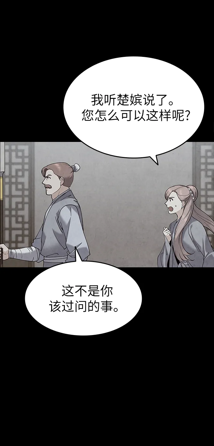 第40话 第24页