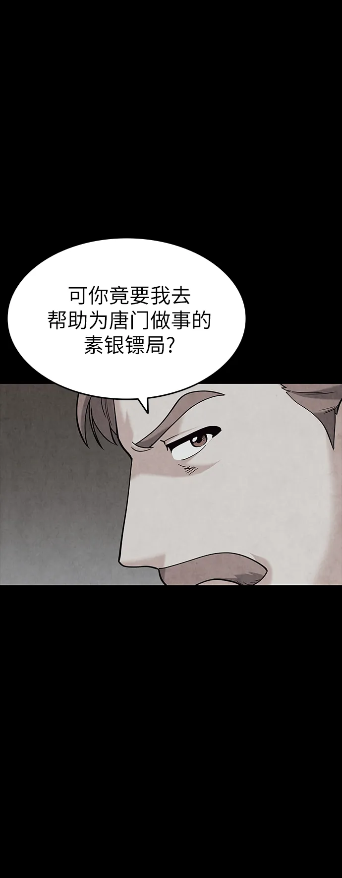 第40话 第30页