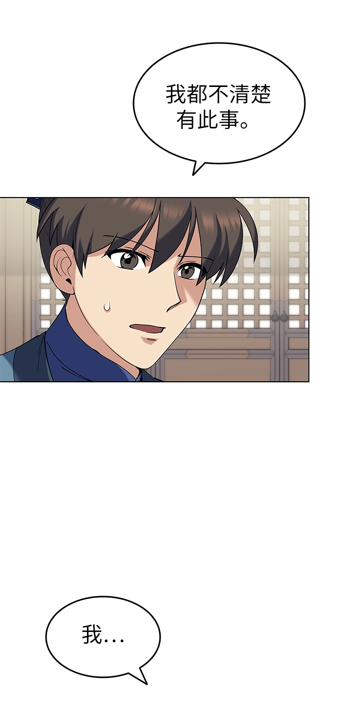 第40话 第34页
