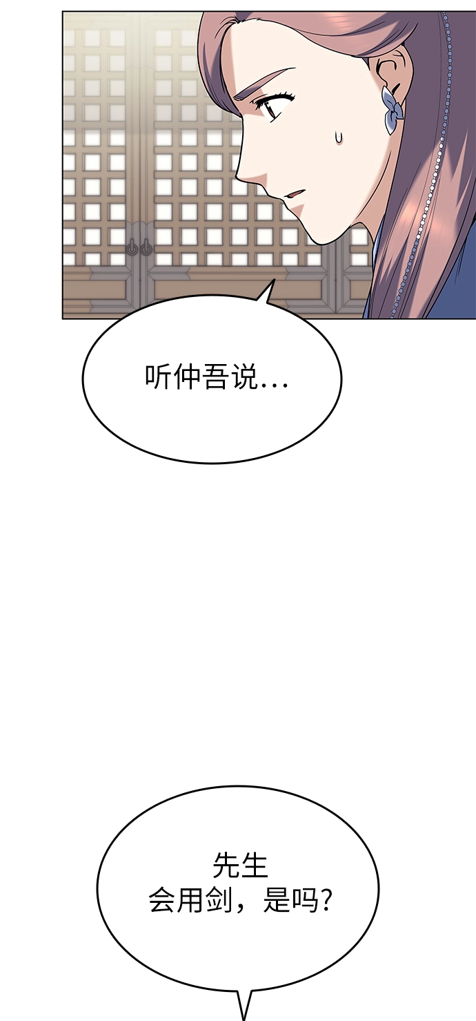 第40话 第35页