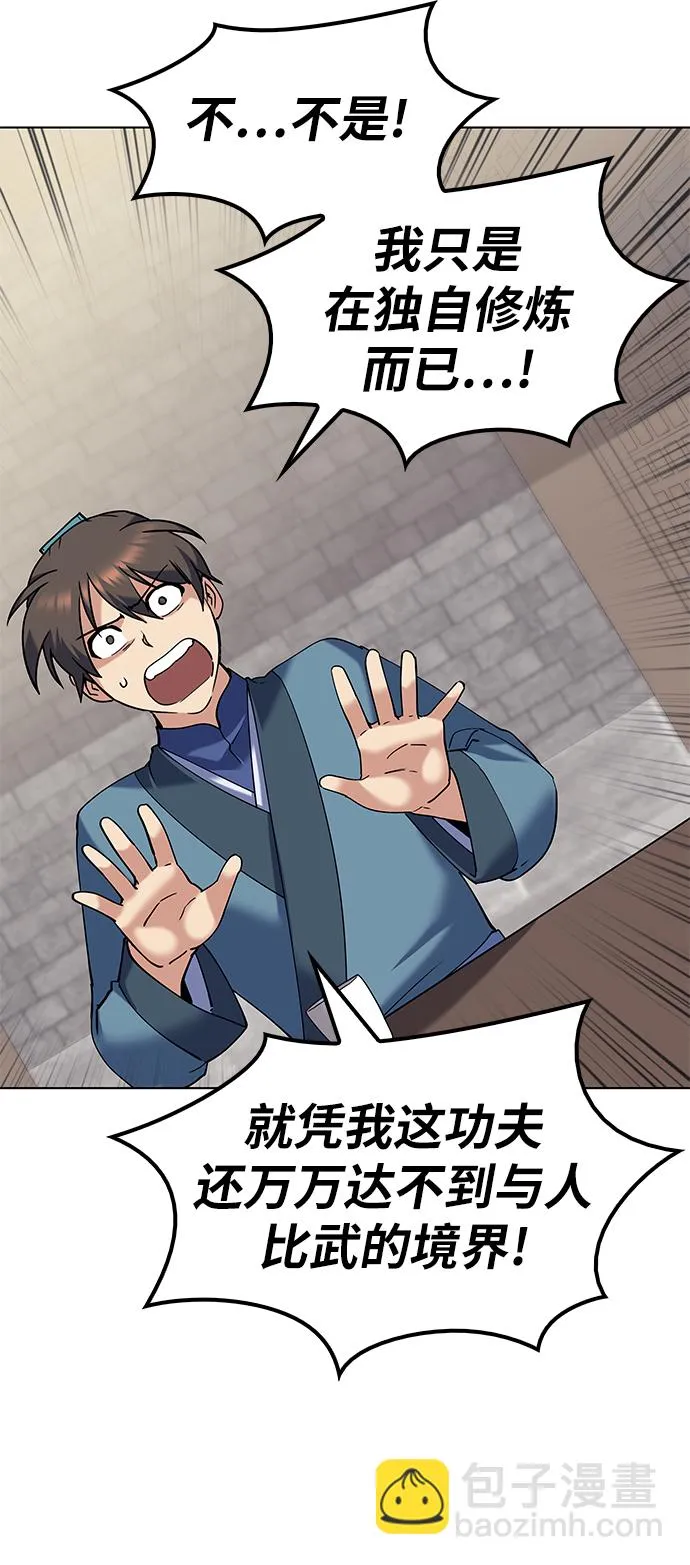 第40话 第38页