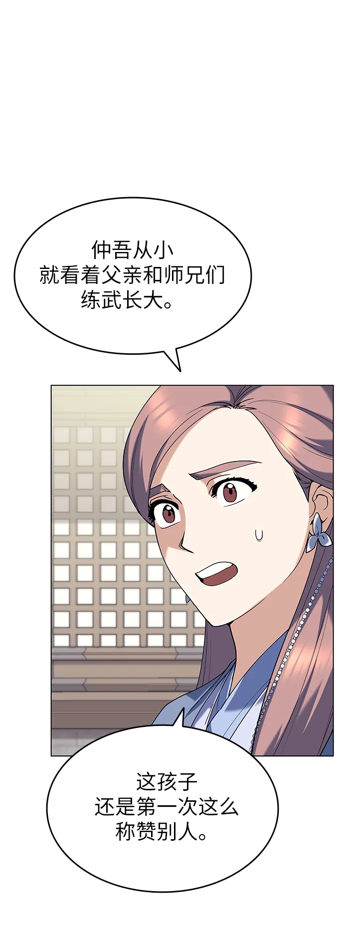 第40话 第40页