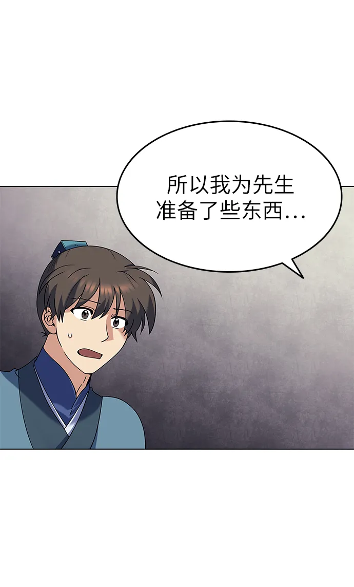 第40话 第41页