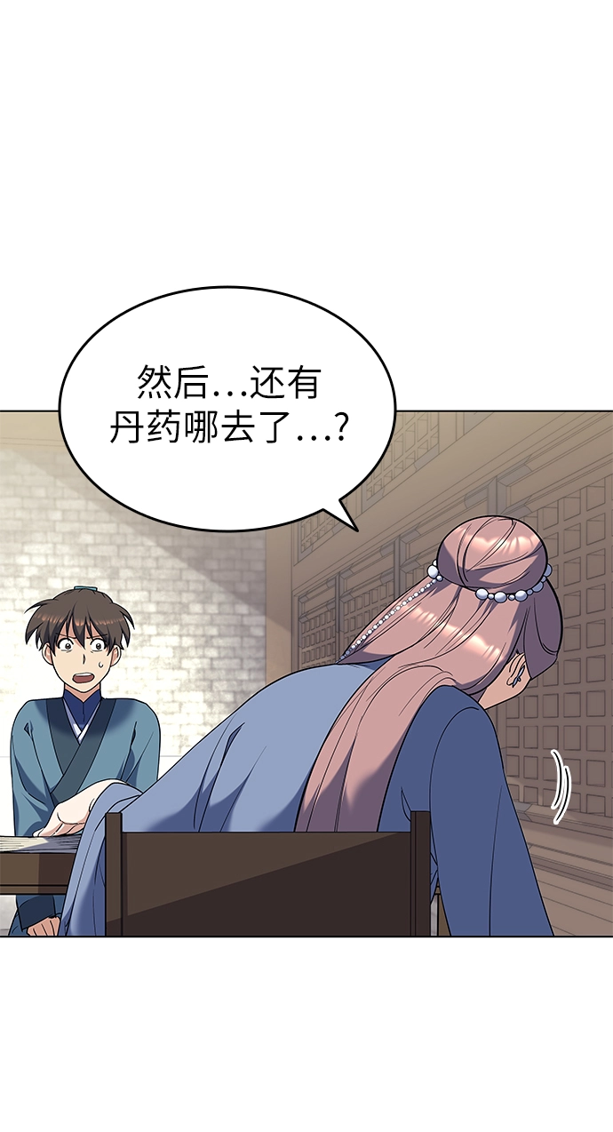 第40话 第43页