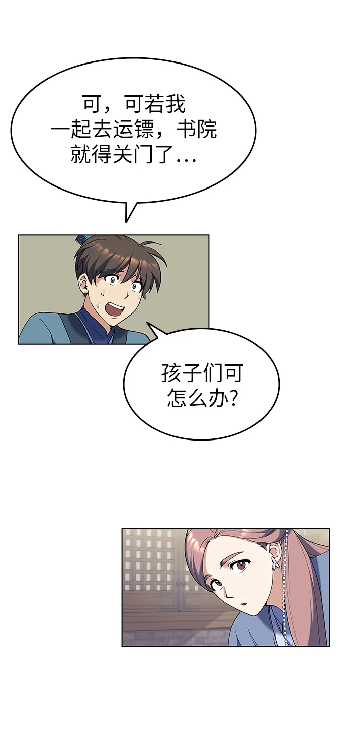 第40话 第44页