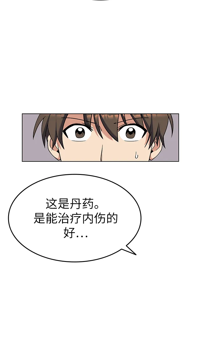 第40话 第46页