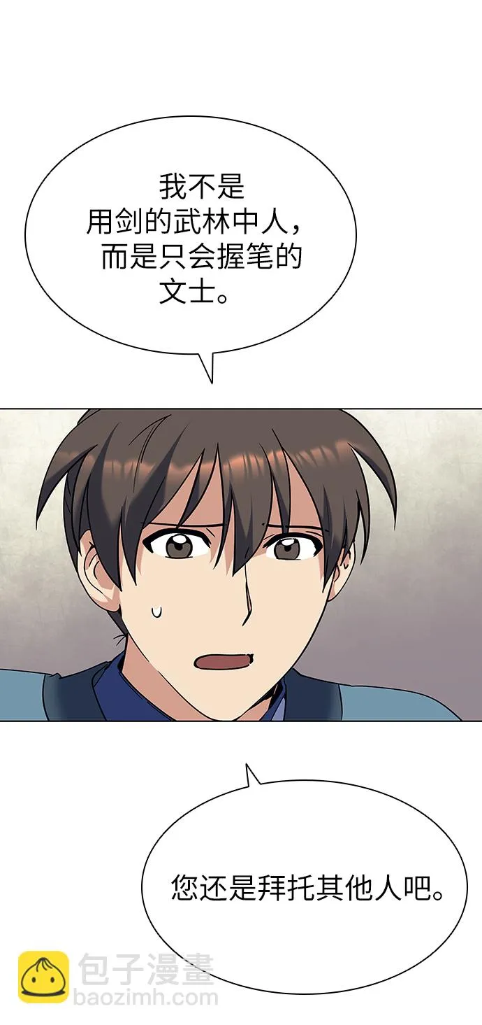 第40话 第49页
