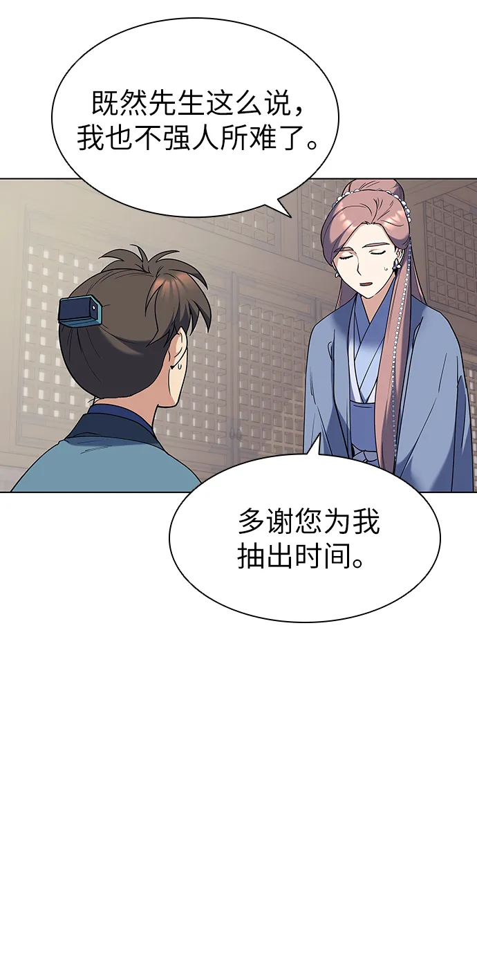 第40话 第52页