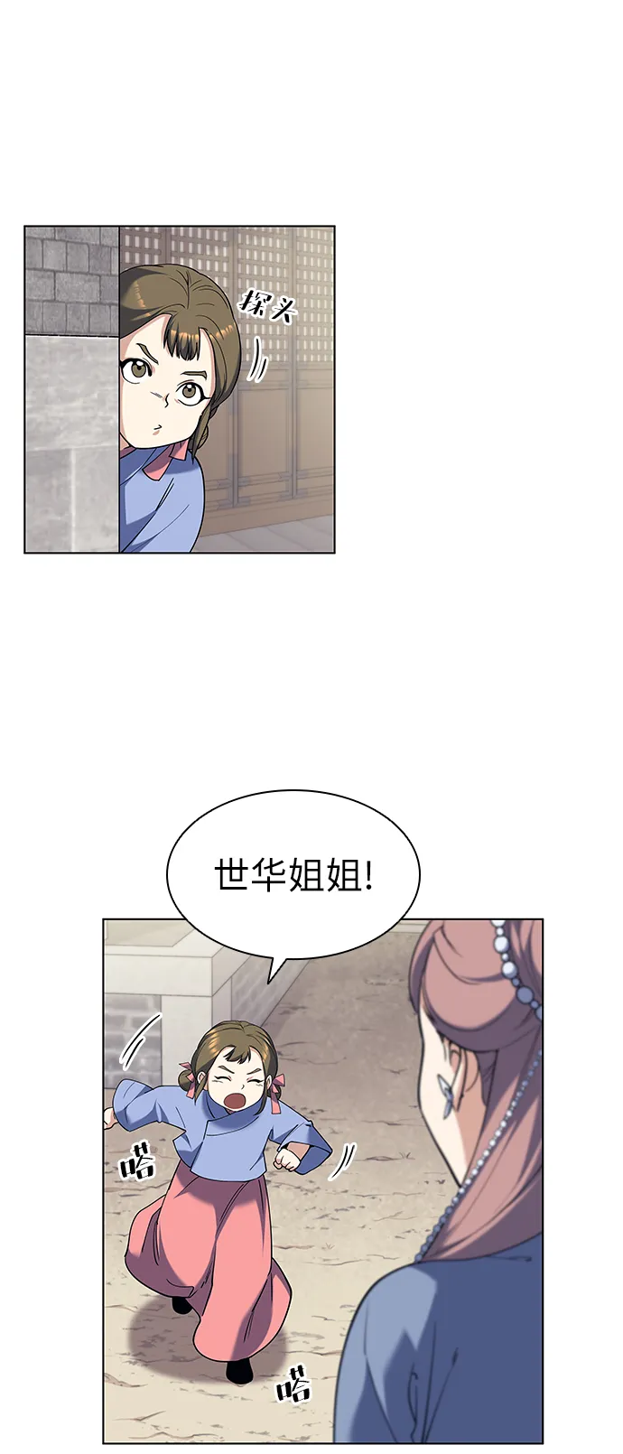 第40话 第54页