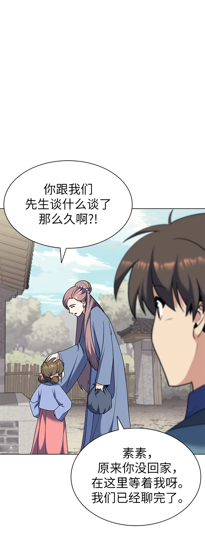 第40话 第55页