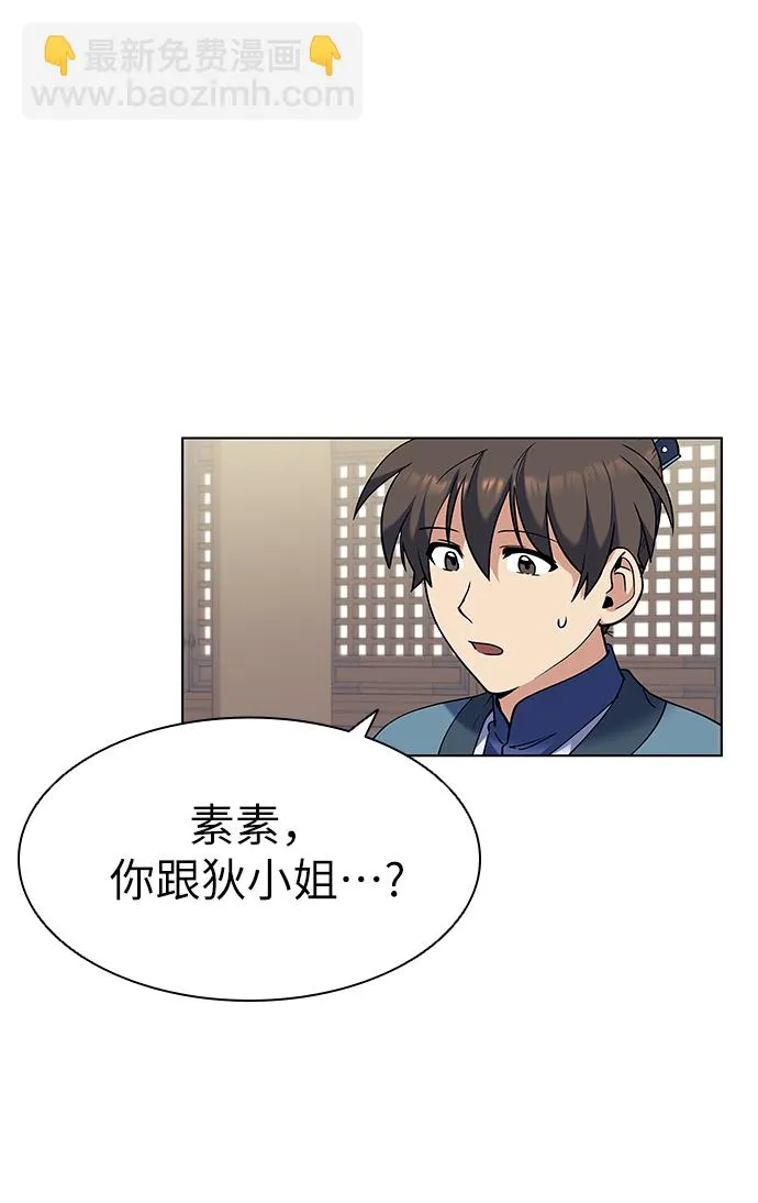 第40话 第57页