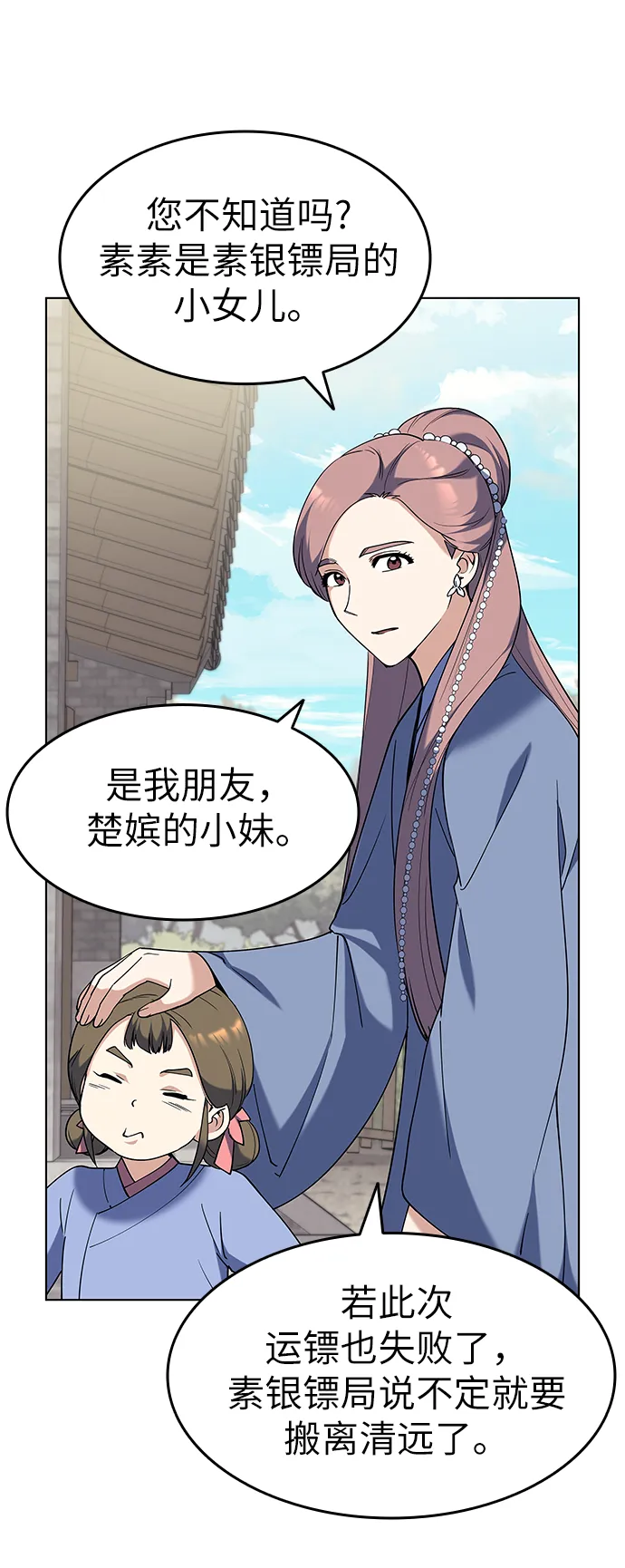 第40话 第58页