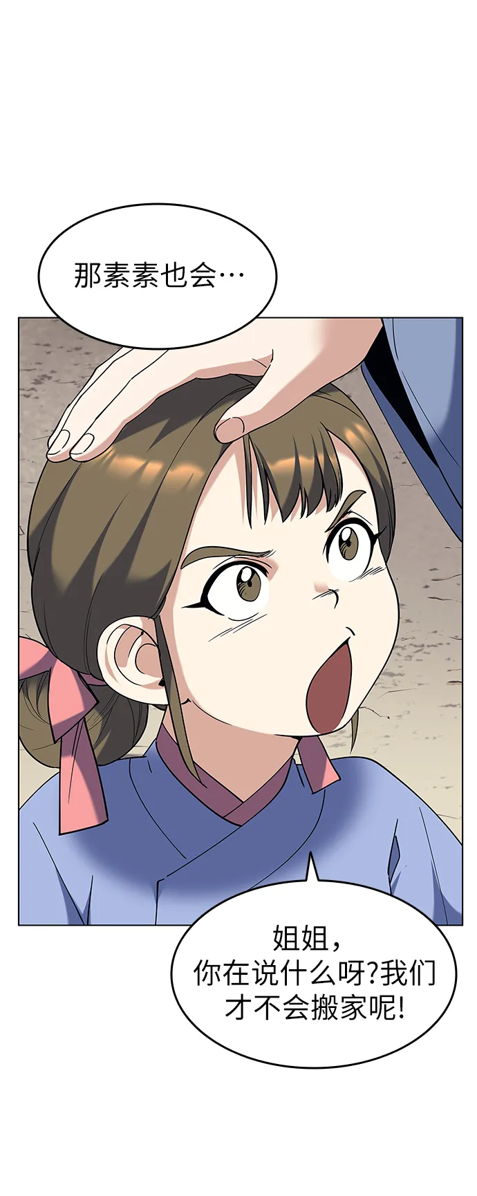 第40话 第59页