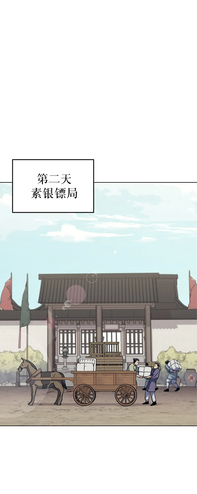 第40话 第61页