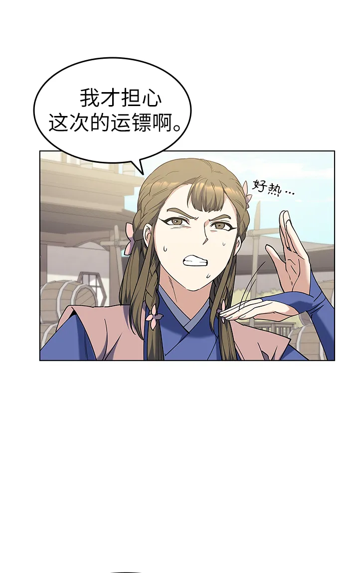 第40话 第65页