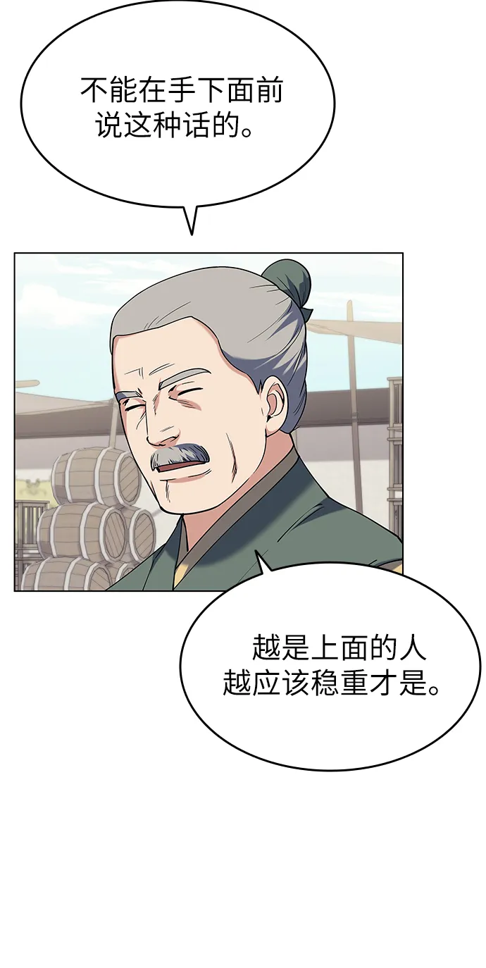 第40话 第66页