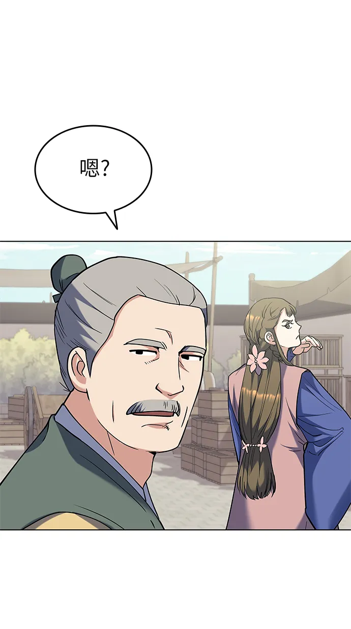 第40话 第68页