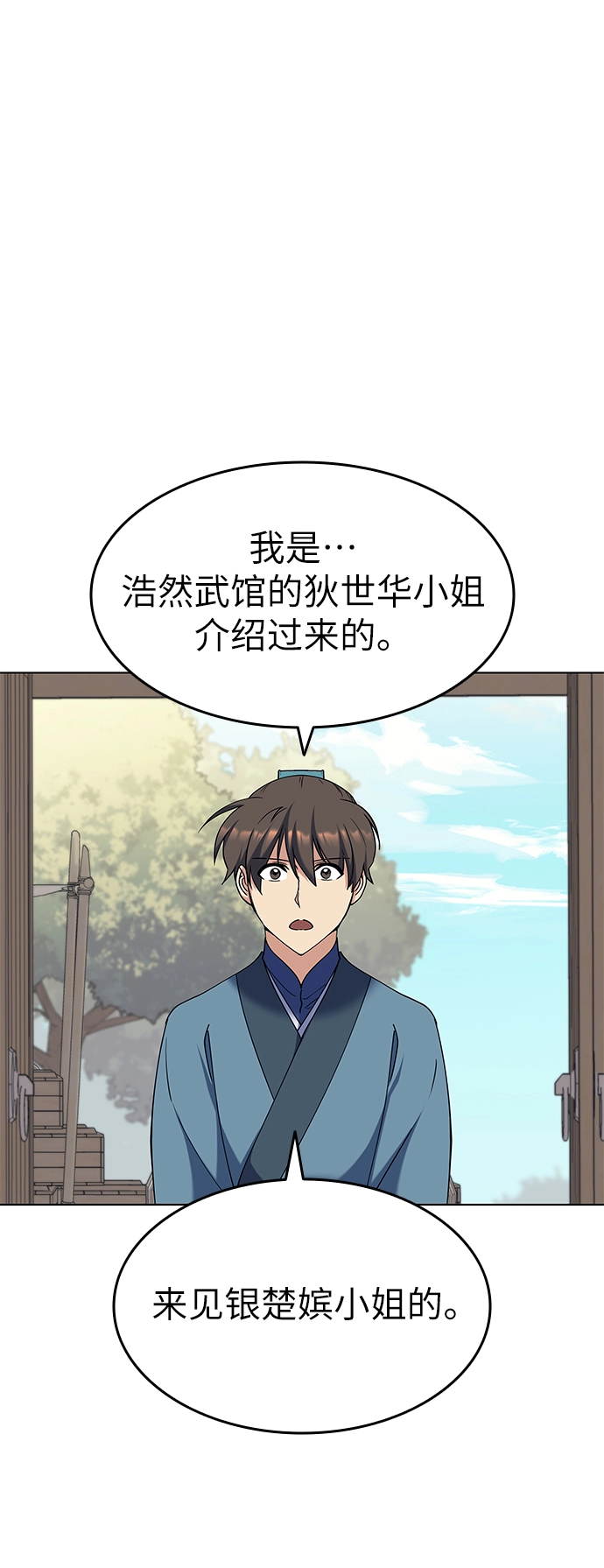 第40话 第70页
