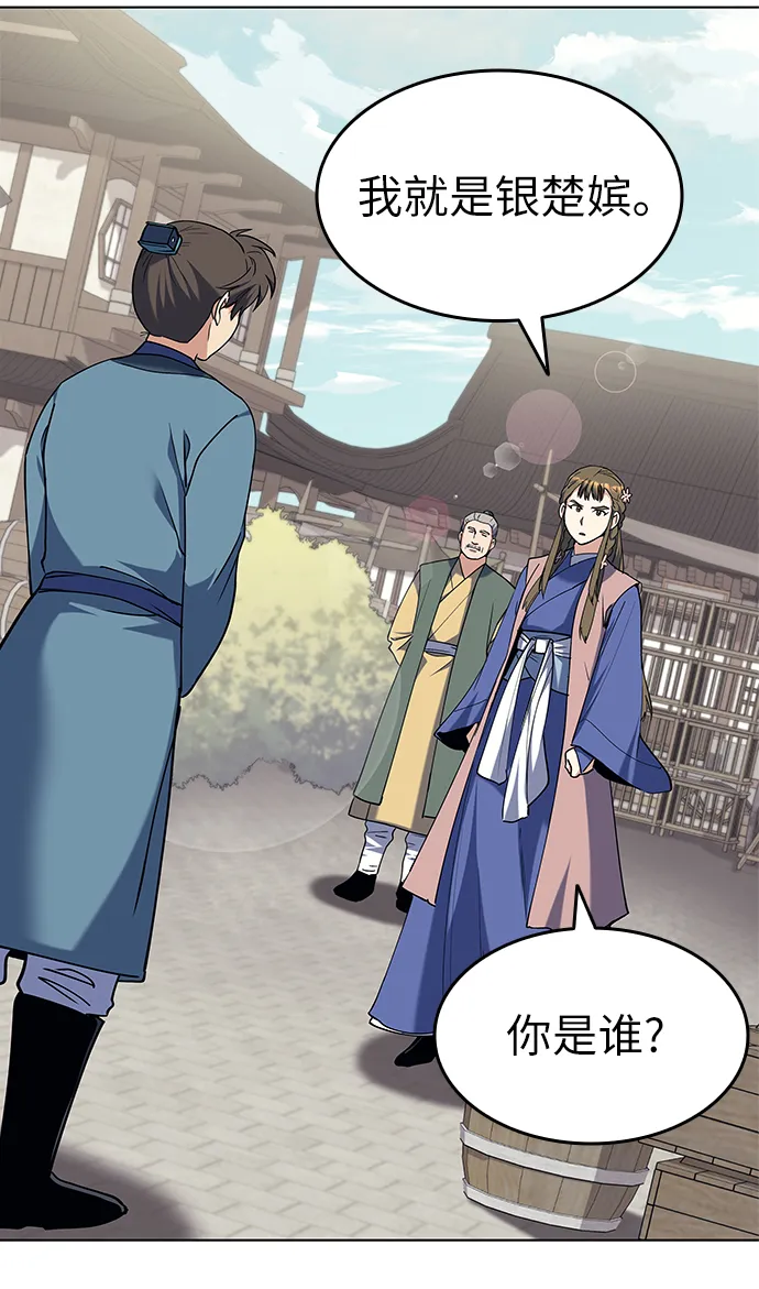 第40话 第72页