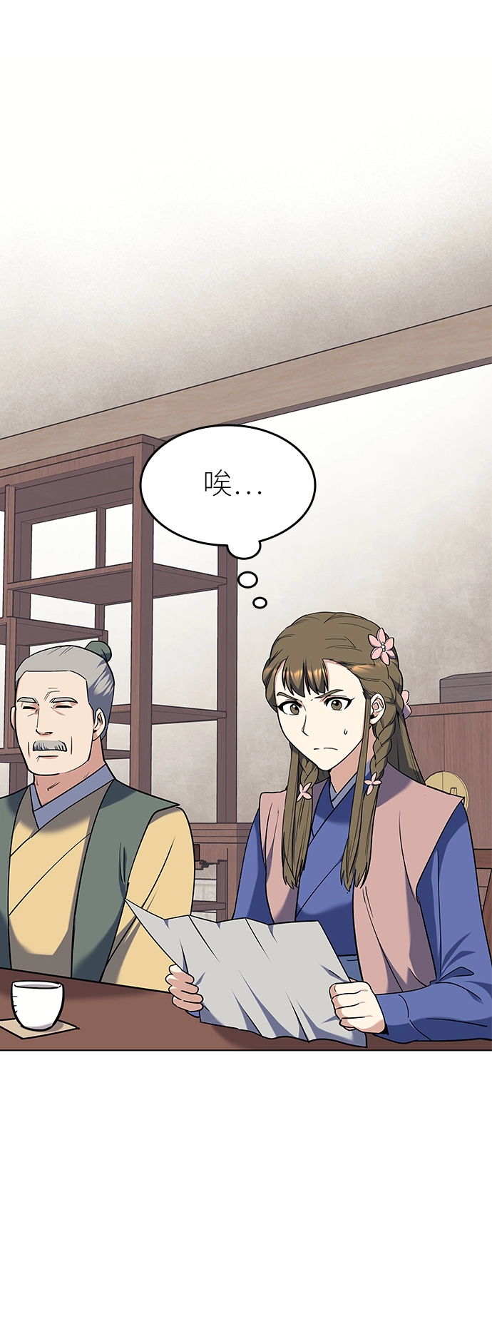 第41话 第2页
