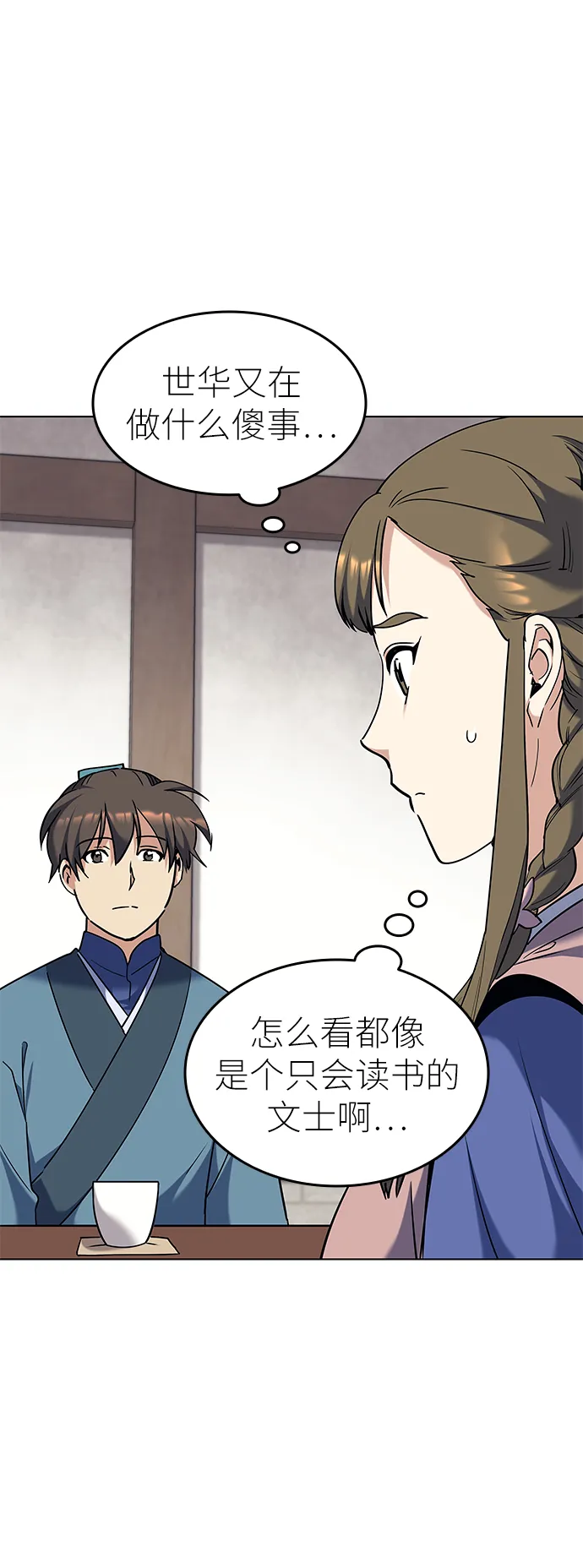 第41话 第3页